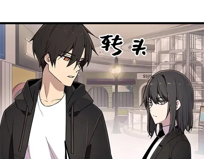 漫画《入手神话级专属装备》第21话第111张图