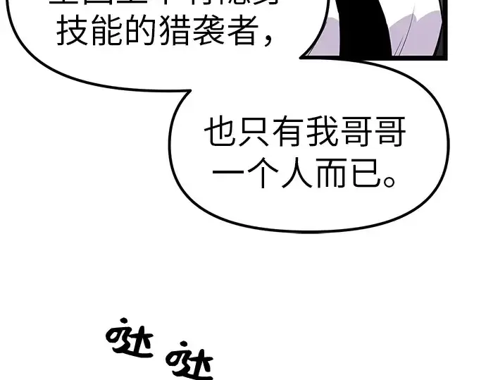 漫画《入手神话级专属装备》第21话第115张图