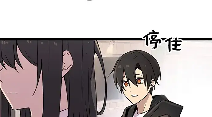 漫画《入手神话级专属装备》第21话第116张图