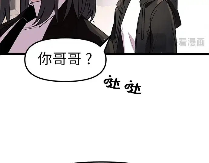 漫画《入手神话级专属装备》第21话第117张图