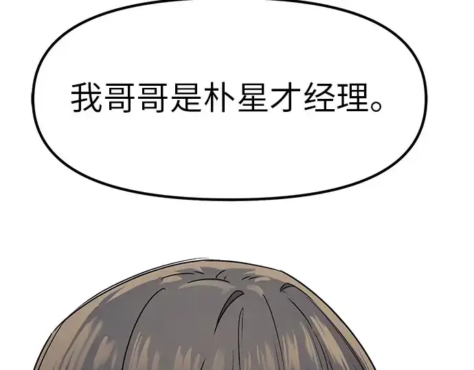 漫画《入手神话级专属装备》第21话第118张图
