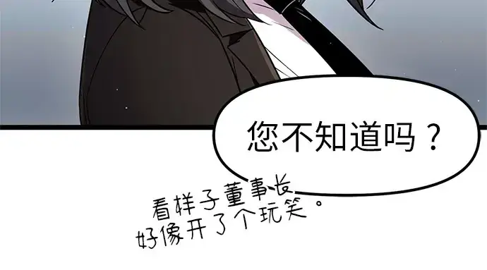 漫画《入手神话级专属装备》第21话第120张图