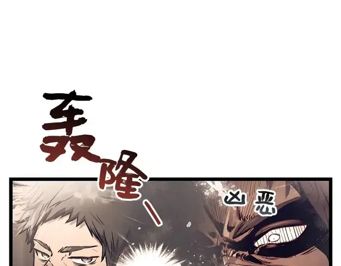 漫画《入手神话级专属装备》第21话第121张图