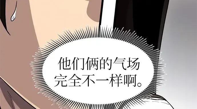 漫画《入手神话级专属装备》第21话第128张图
