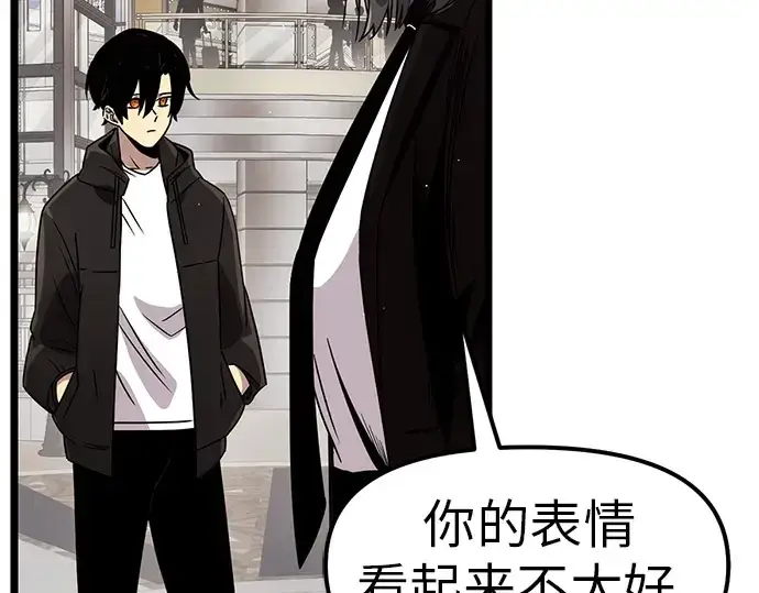漫画《入手神话级专属装备》第21话第13张图