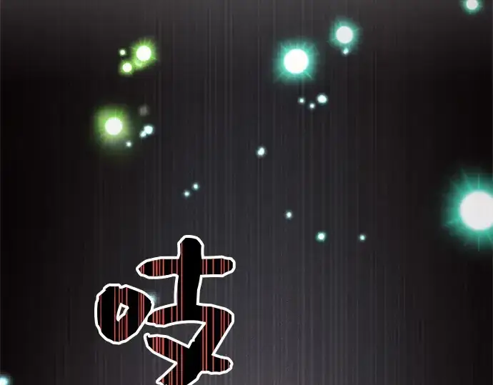 漫画《入手神话级专属装备》第21话第131张图