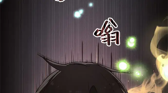 漫画《入手神话级专属装备》第21话第132张图