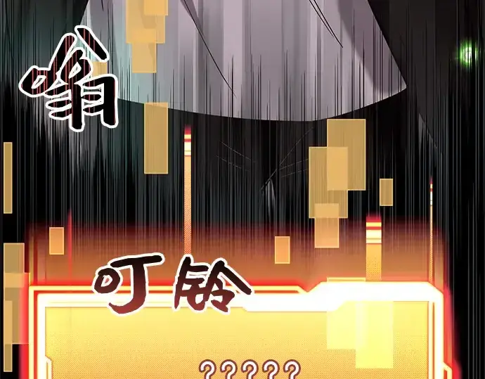 漫画《入手神话级专属装备》第21话第135张图