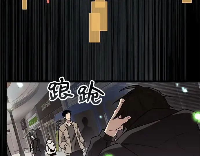漫画《入手神话级专属装备》第21话第137张图
