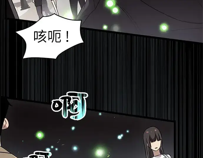 漫画《入手神话级专属装备》第21话第138张图