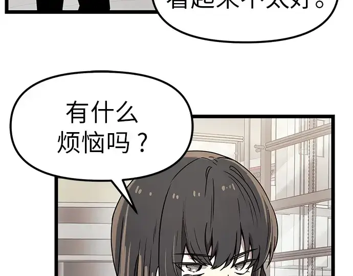 漫画《入手神话级专属装备》第21话第14张图