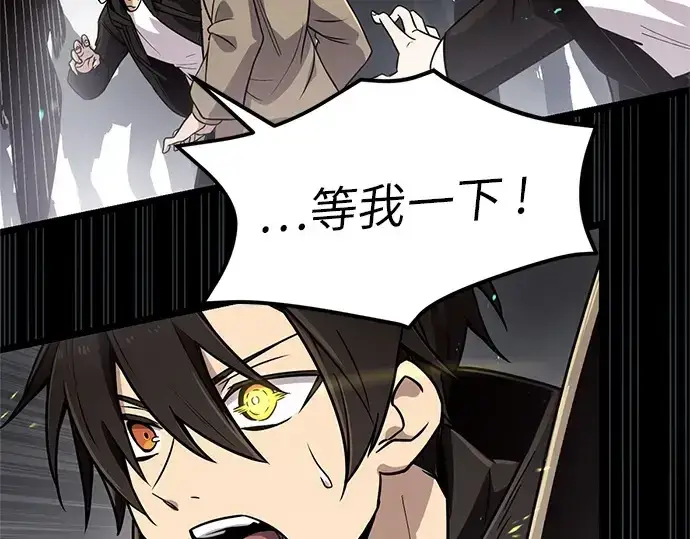 漫画《入手神话级专属装备》第21话第143张图