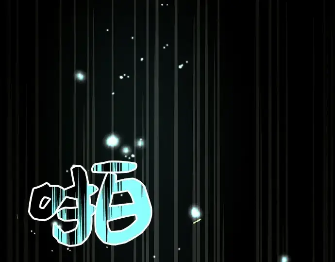 漫画《入手神话级专属装备》第21话第146张图