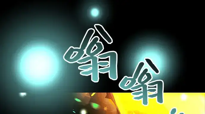 漫画《入手神话级专属装备》第21话第152张图