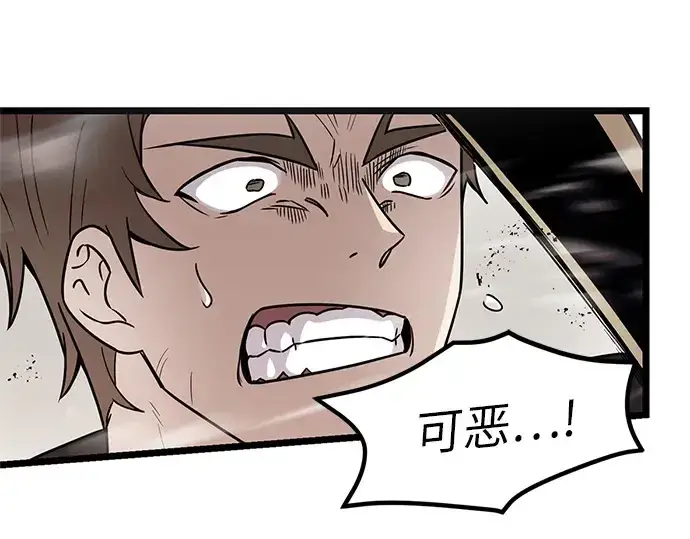 漫画《入手神话级专属装备》第21话第169张图