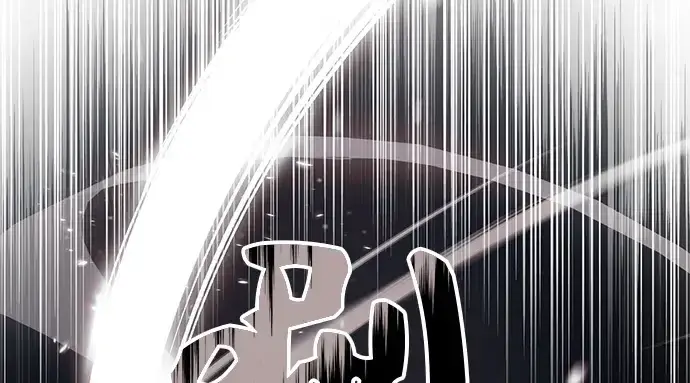 漫画《入手神话级专属装备》第21话第172张图