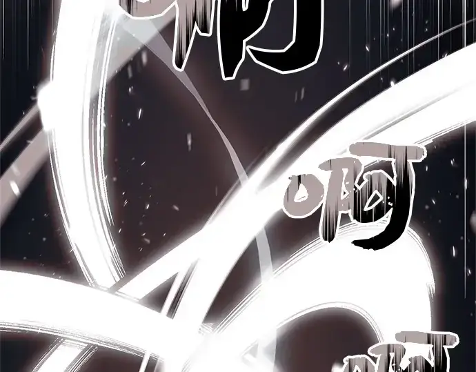 漫画《入手神话级专属装备》第21话第173张图