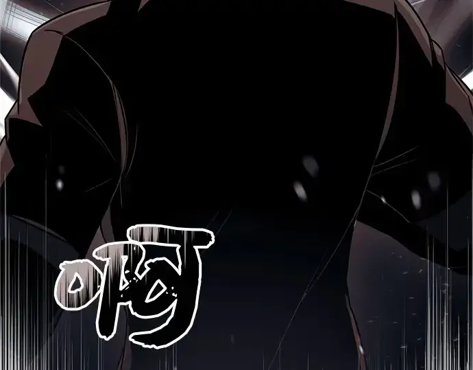 漫画《入手神话级专属装备》第21话第175张图