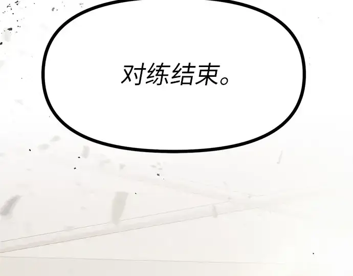 漫画《入手神话级专属装备》第21话第178张图