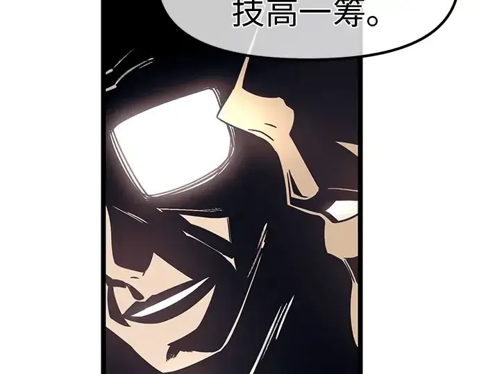 漫画《入手神话级专属装备》第21话第182张图