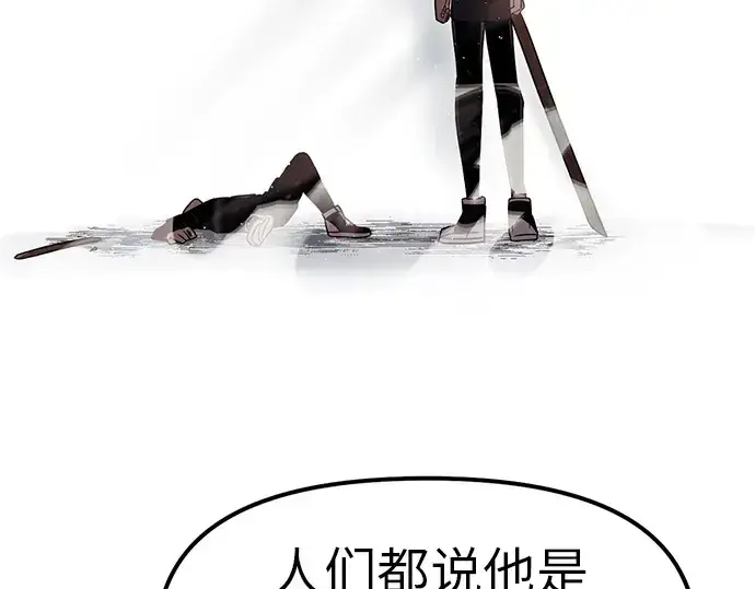 漫画《入手神话级专属装备》第21话第187张图