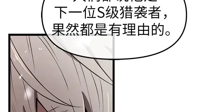 漫画《入手神话级专属装备》第21话第188张图