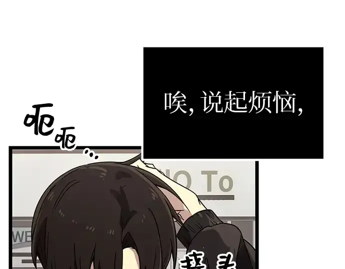漫画《入手神话级专属装备》第21话第19张图