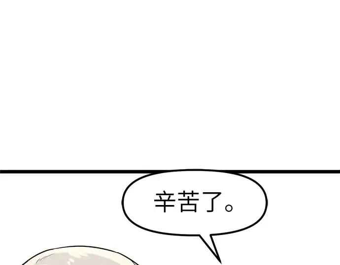 漫画《入手神话级专属装备》第21话第190张图