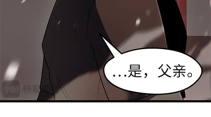 漫画《入手神话级专属装备》第21话第192张图