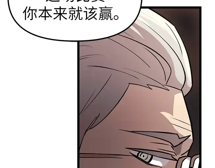 漫画《入手神话级专属装备》第21话第194张图