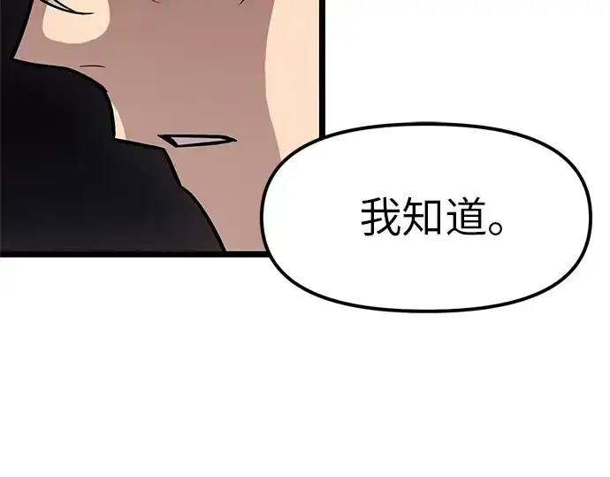 漫画《入手神话级专属装备》第21话第197张图