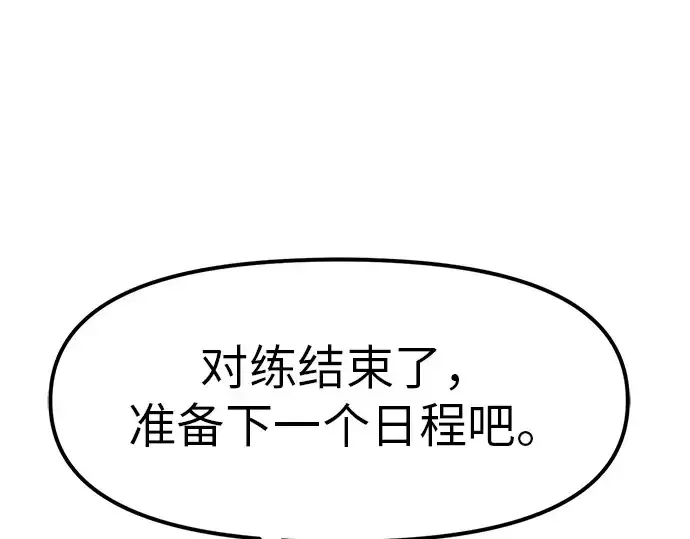 漫画《入手神话级专属装备》第21话第198张图