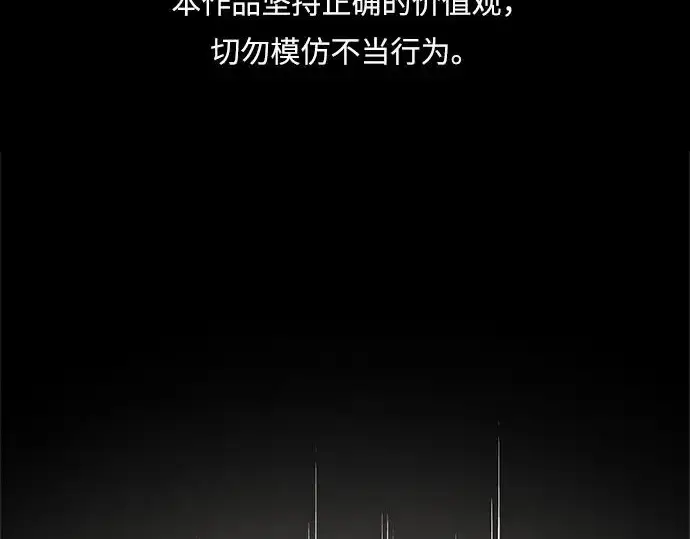 漫画《入手神话级专属装备》第21话第2张图