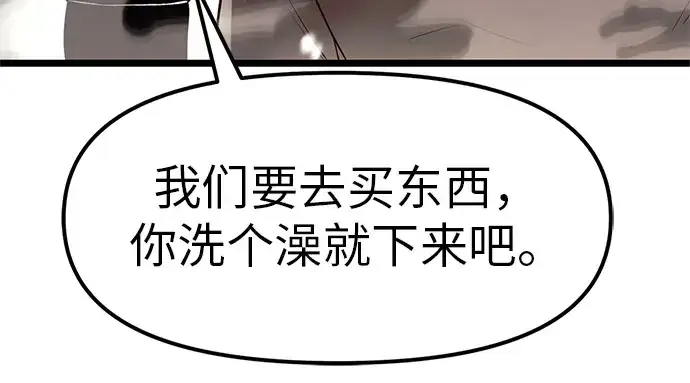 漫画《入手神话级专属装备》第21话第200张图