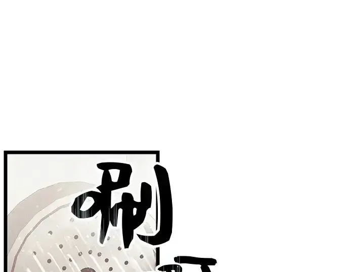 漫画《入手神话级专属装备》第21话第205张图
