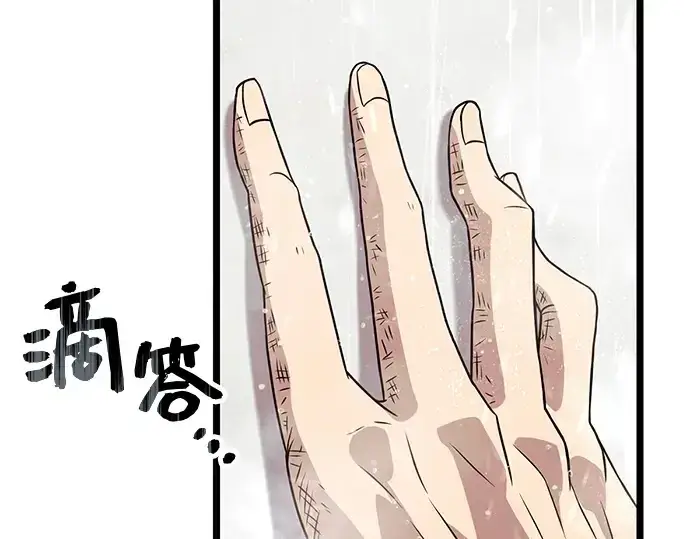 漫画《入手神话级专属装备》第21话第207张图