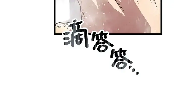 漫画《入手神话级专属装备》第21话第208张图