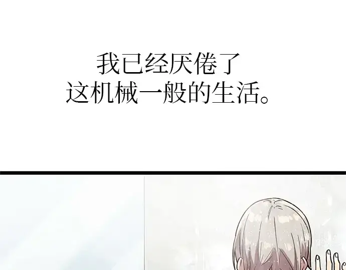 漫画《入手神话级专属装备》第21话第209张图