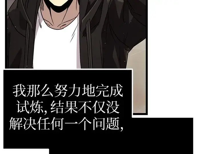 漫画《入手神话级专属装备》第21话第21张图