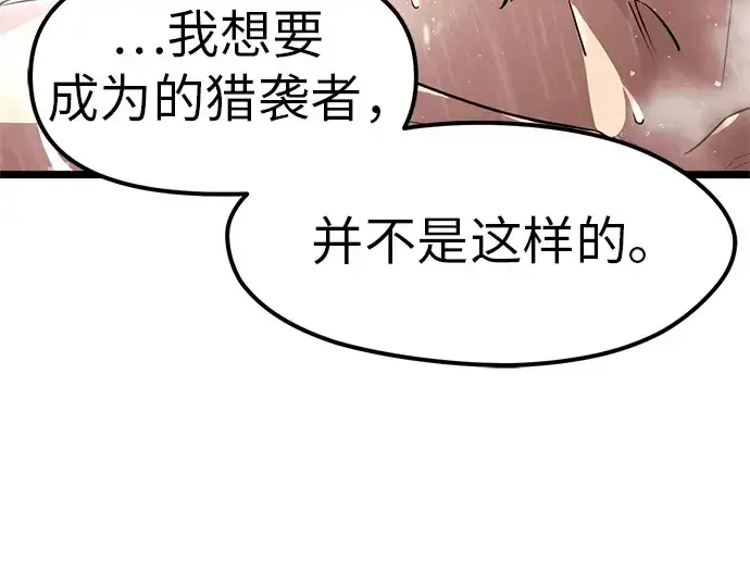 漫画《入手神话级专属装备》第21话第213张图