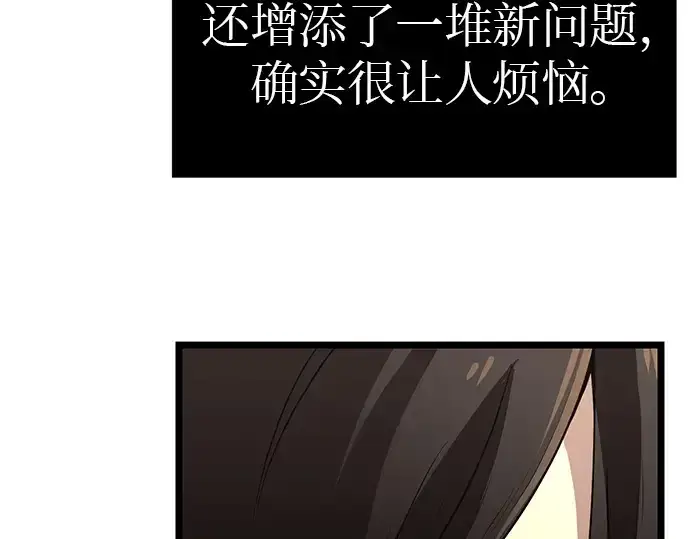 漫画《入手神话级专属装备》第21话第22张图