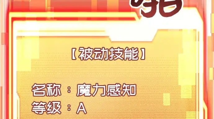 漫画《入手神话级专属装备》第21话第220张图