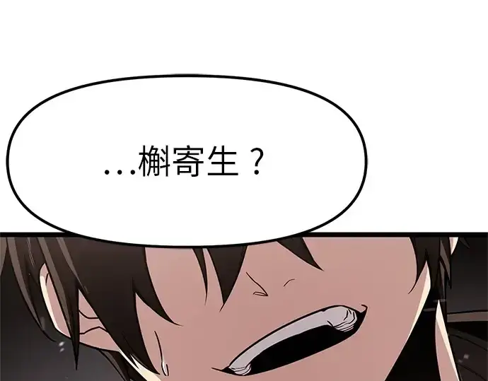 漫画《入手神话级专属装备》第21话第223张图