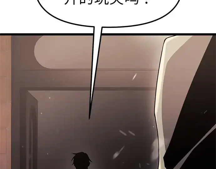 漫画《入手神话级专属装备》第21话第229张图