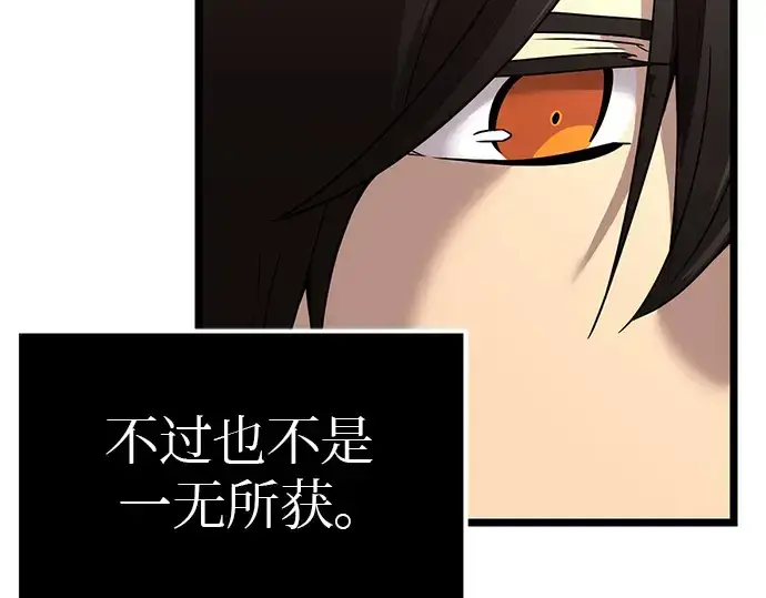 漫画《入手神话级专属装备》第21话第23张图