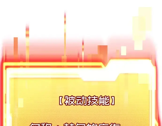 漫画《入手神话级专属装备》第21话第25张图