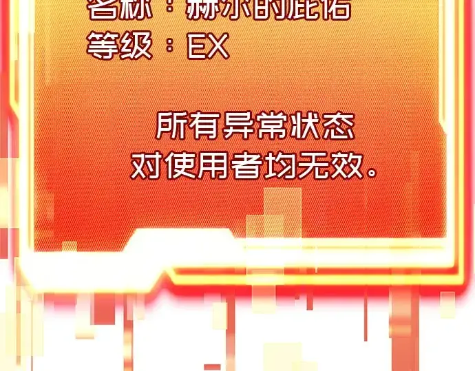 漫画《入手神话级专属装备》第21话第26张图