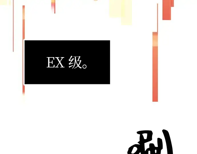 漫画《入手神话级专属装备》第21话第27张图