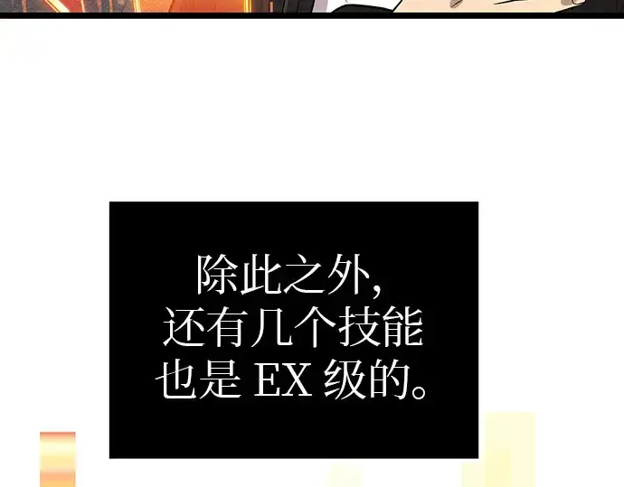 漫画《入手神话级专属装备》第21话第29张图
