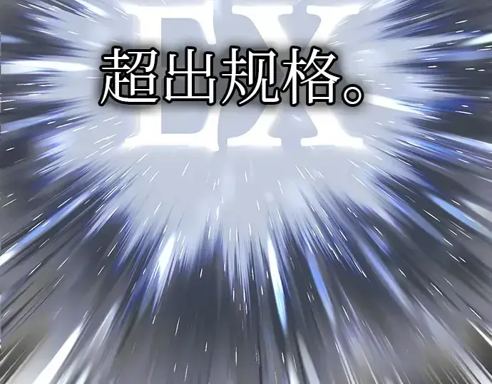 漫画《入手神话级专属装备》第21话第37张图
